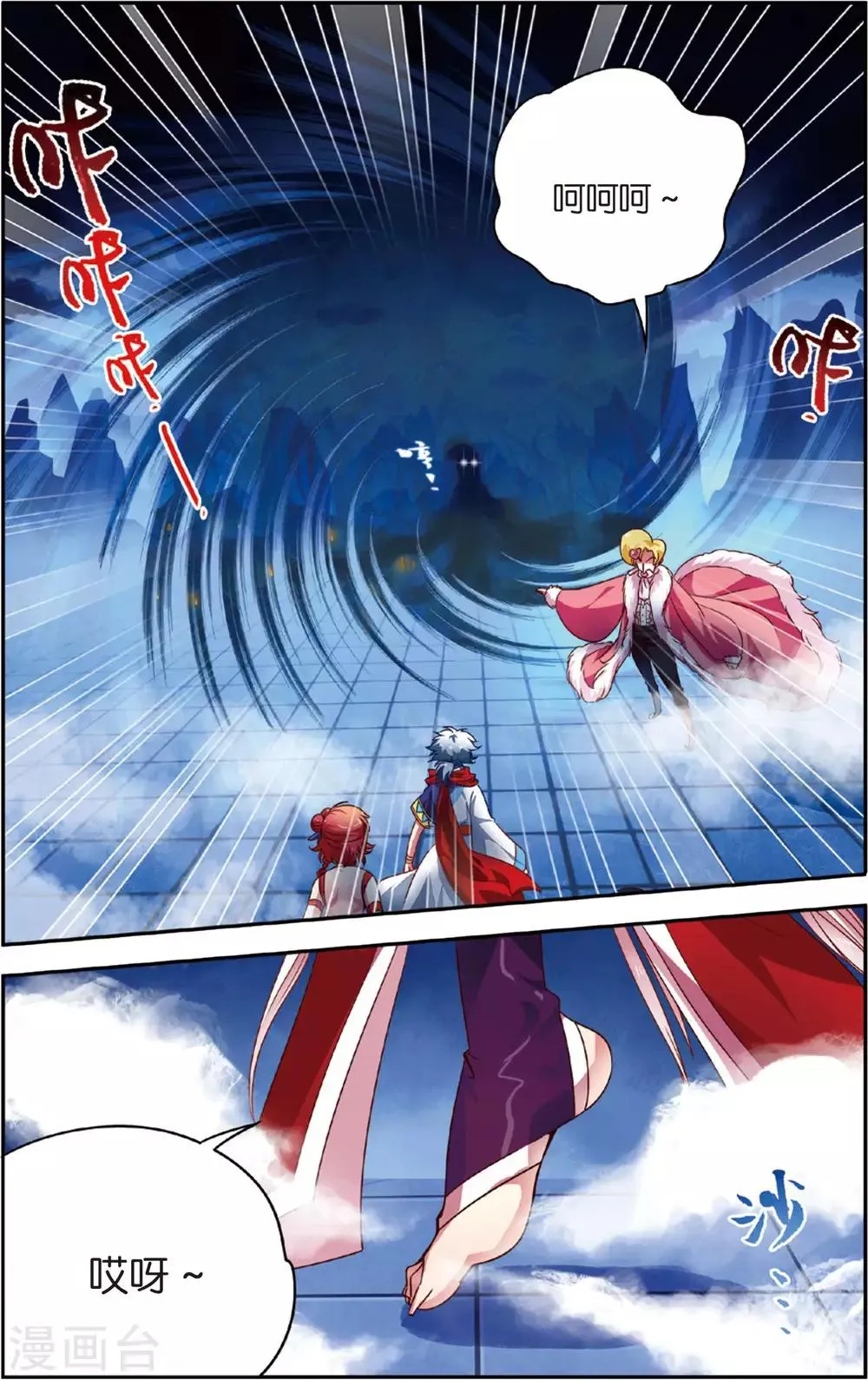 第13话 穷奇现身 第14页