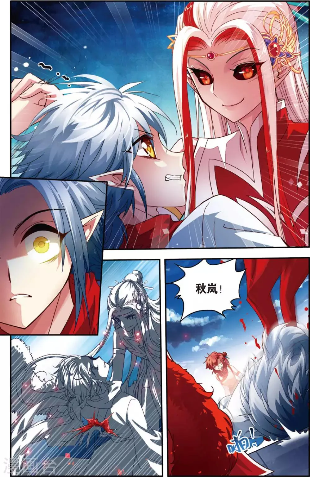 第14话 再启天书 第7页