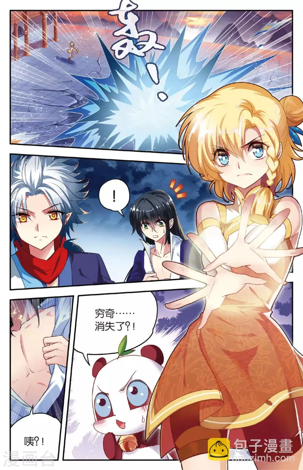 第15话 艾笑大爆发 第3页