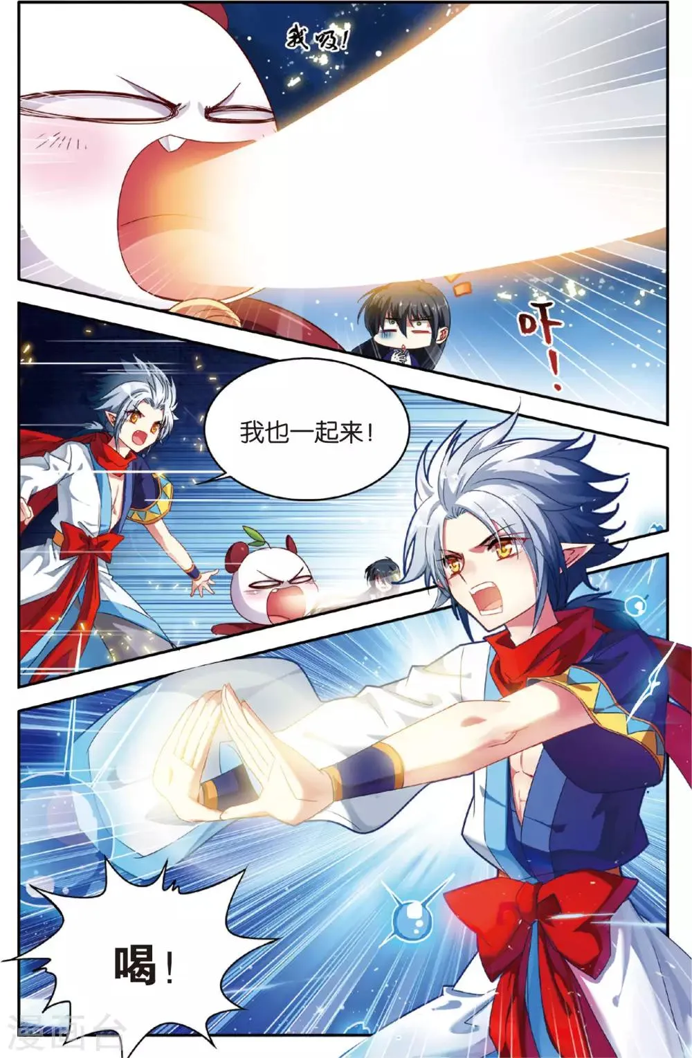 第15话 艾笑大爆发 第6页