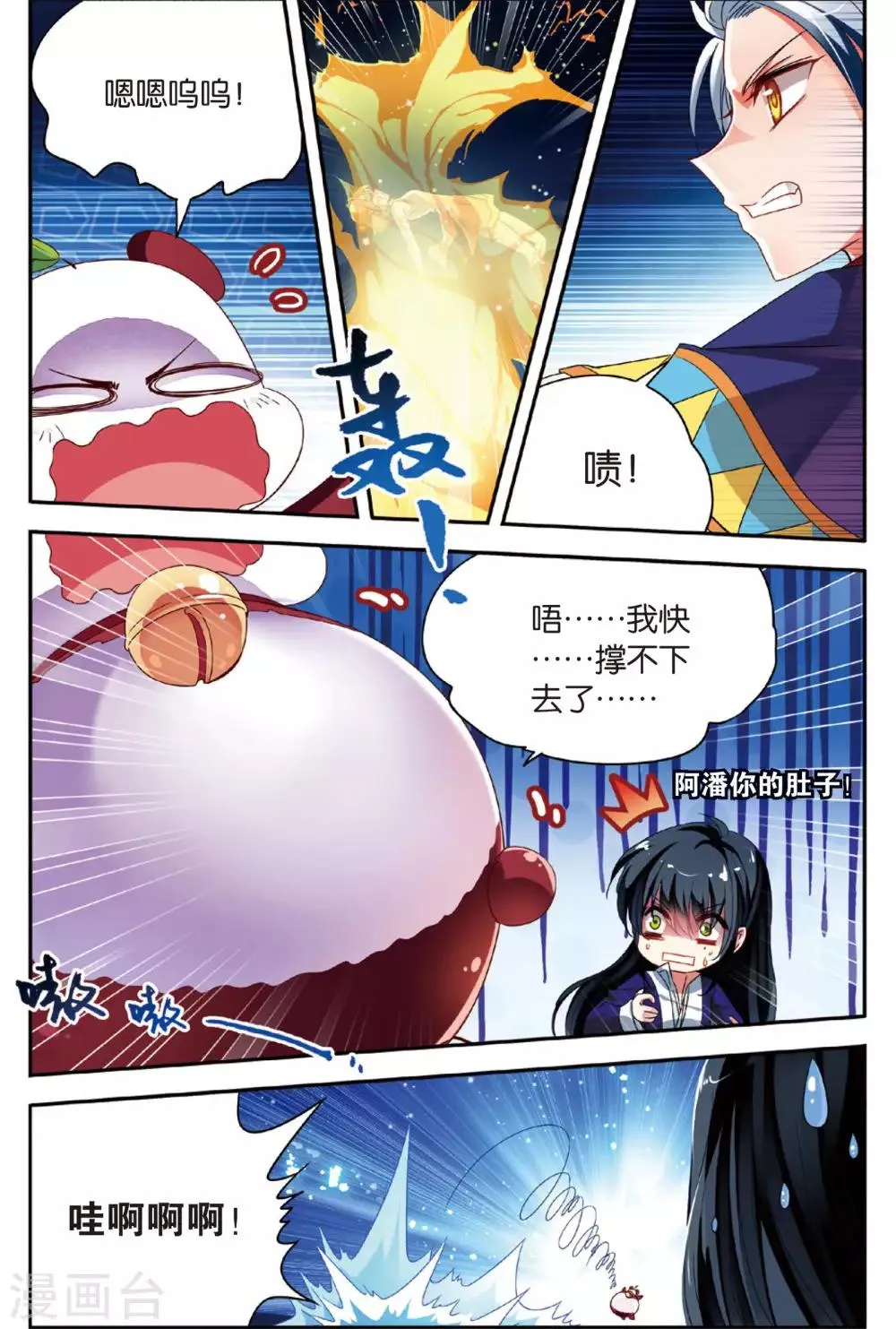 第15话 艾笑大爆发 第7页