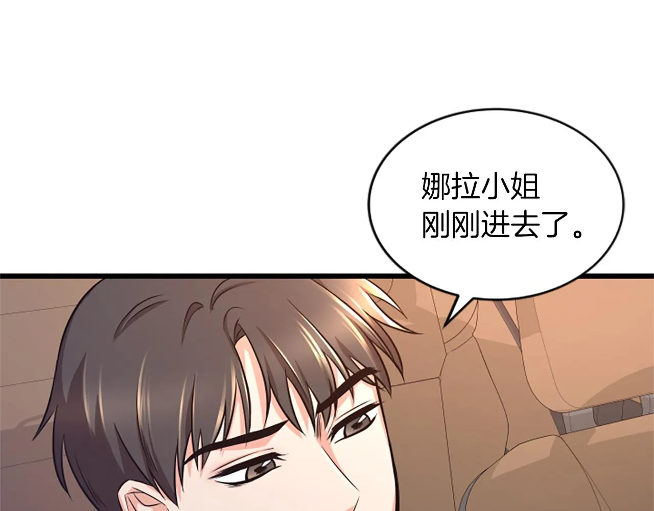 第34话 赶紧走吧 第4页
