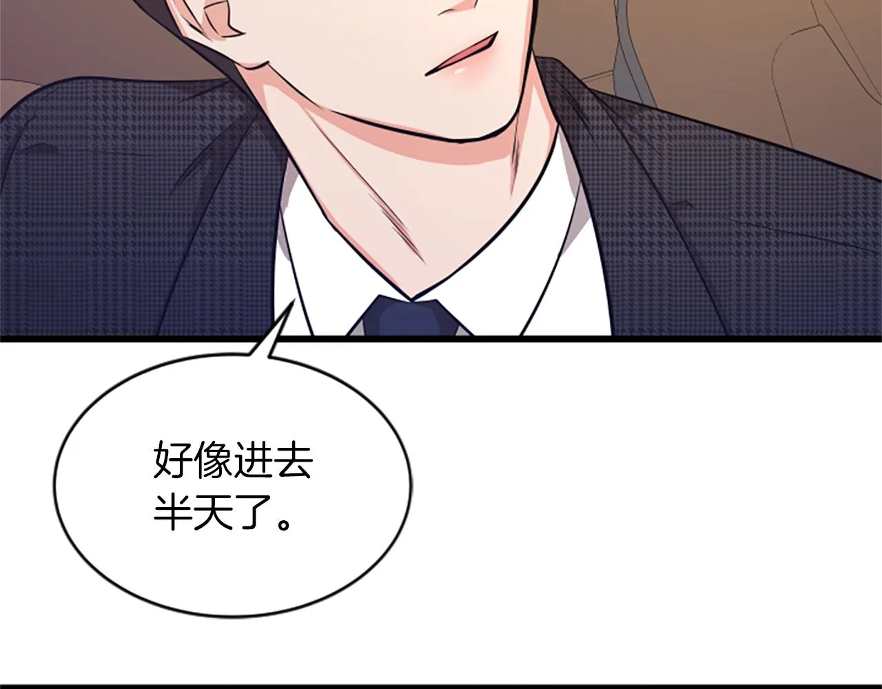 第34话 赶紧走吧 第5页