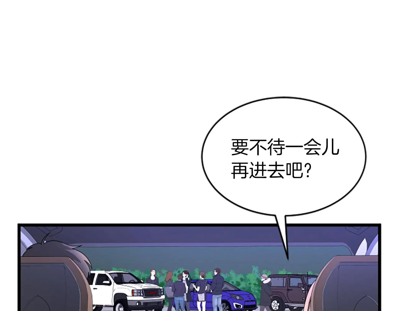 第34话 赶紧走吧 第7页