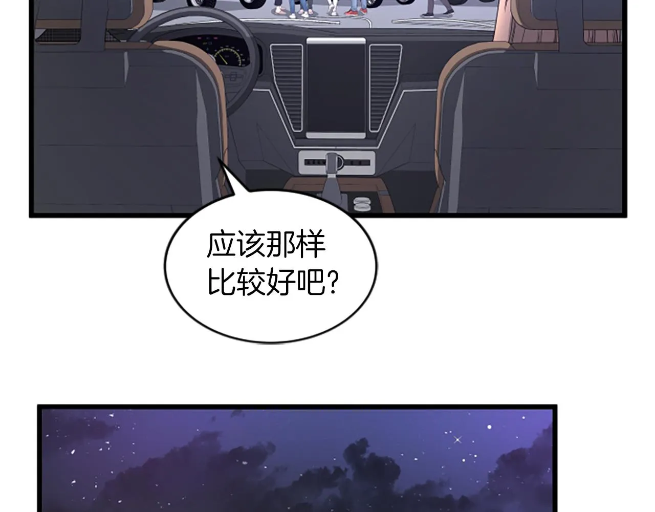 第34话 赶紧走吧 第8页