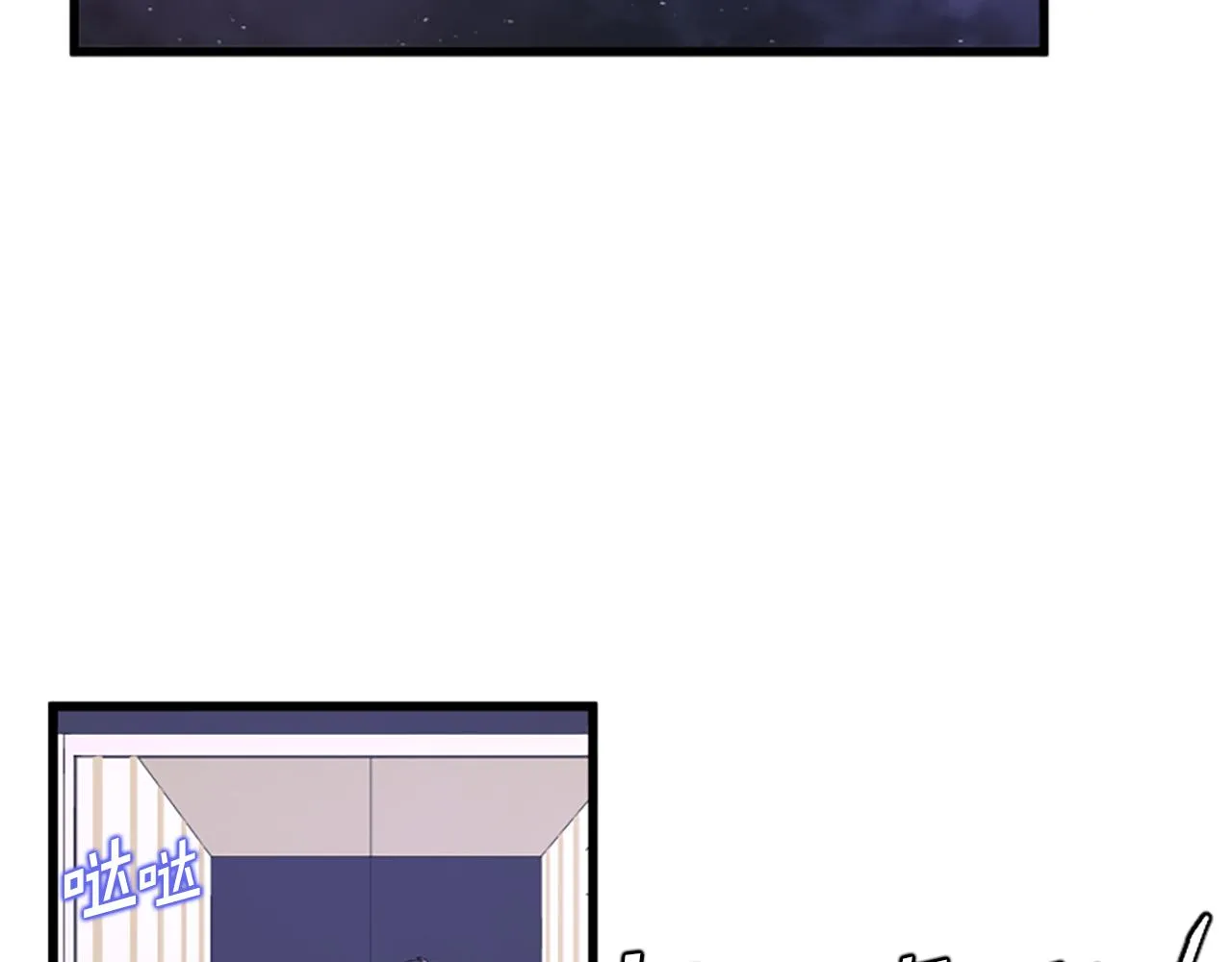 第34话 赶紧走吧 第9页