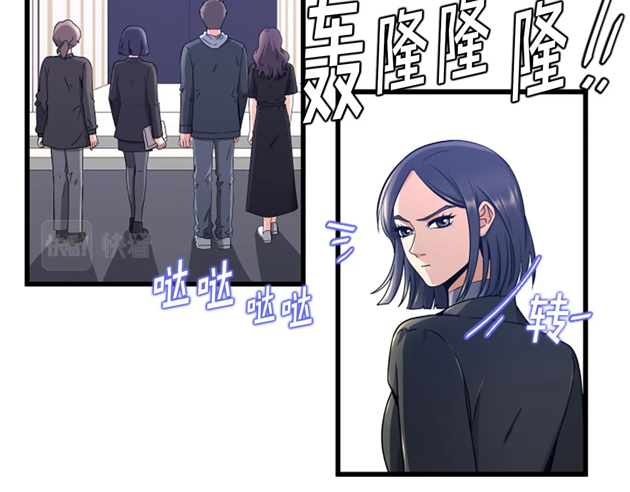 第34话 赶紧走吧 第10页