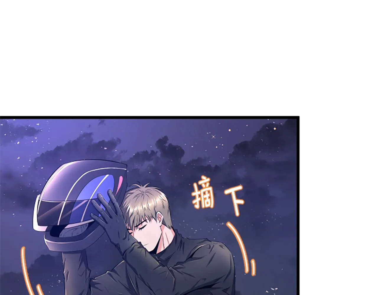 第34话 赶紧走吧 第11页