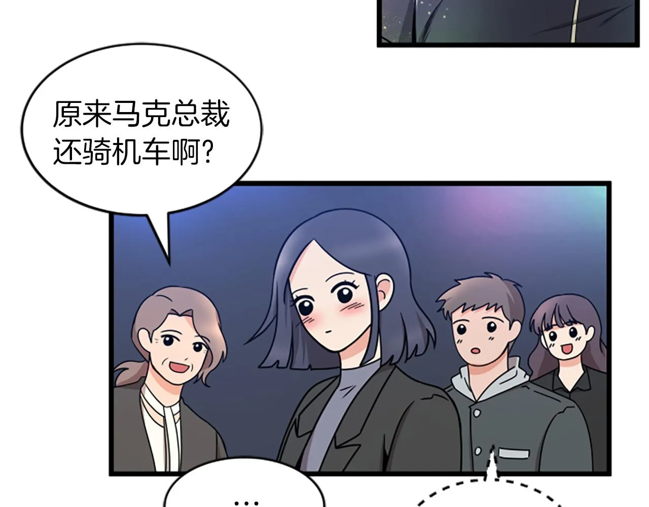 第34话 赶紧走吧 第13页