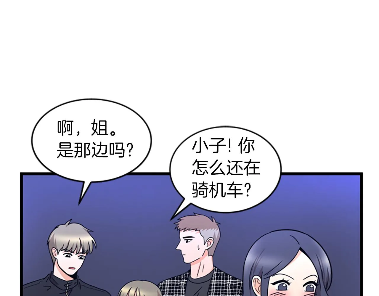 第34话 赶紧走吧 第15页