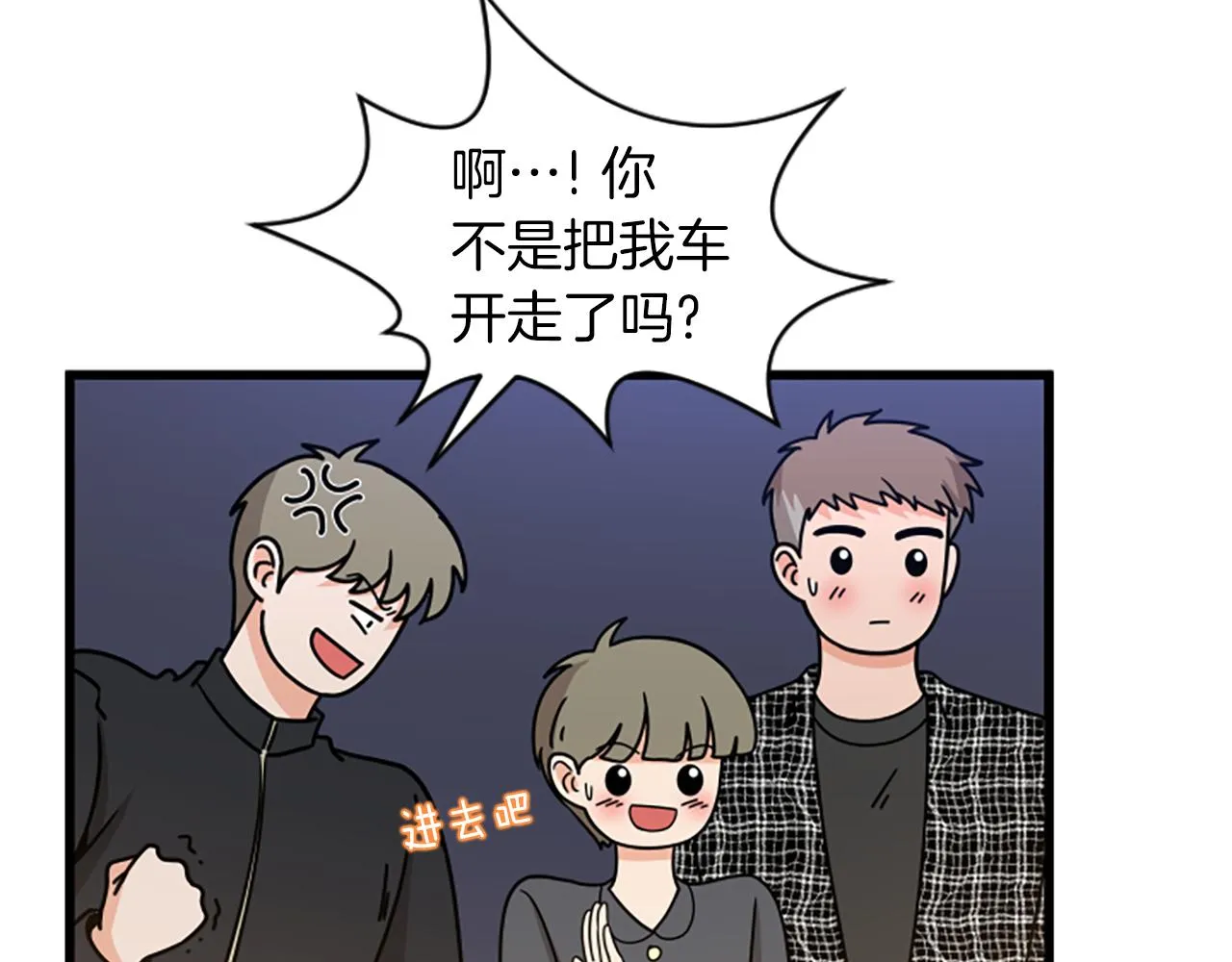 第34话 赶紧走吧 第17页
