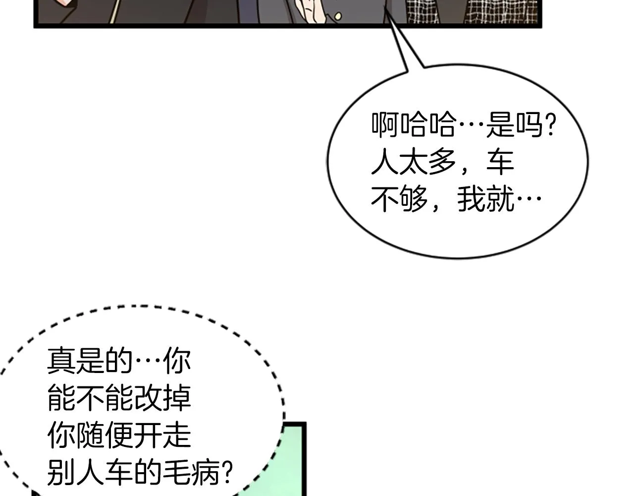 第34话 赶紧走吧 第18页