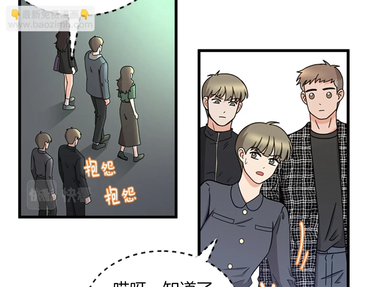 第34话 赶紧走吧 第19页