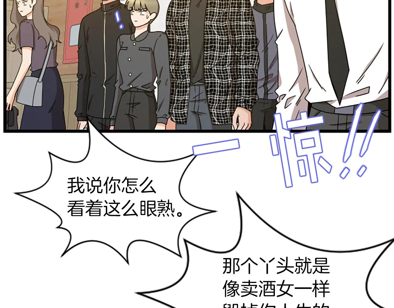 第34话 赶紧走吧 第21页