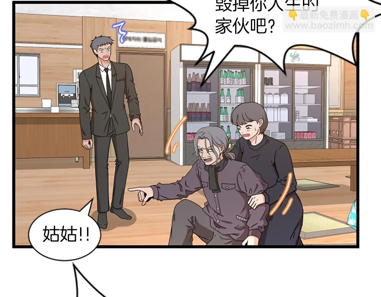 第34话 赶紧走吧 第22页