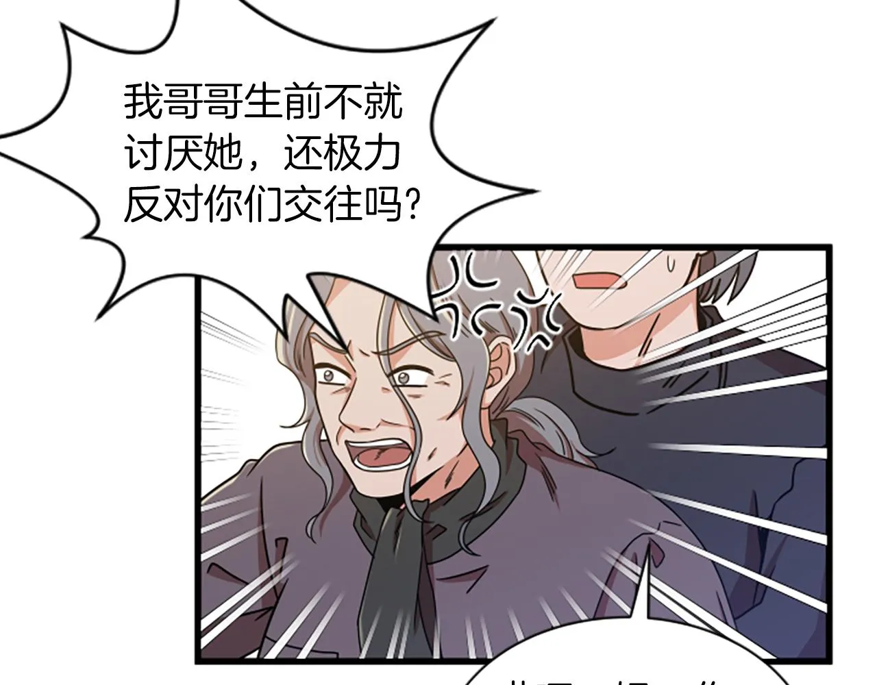 第34话 赶紧走吧 第23页