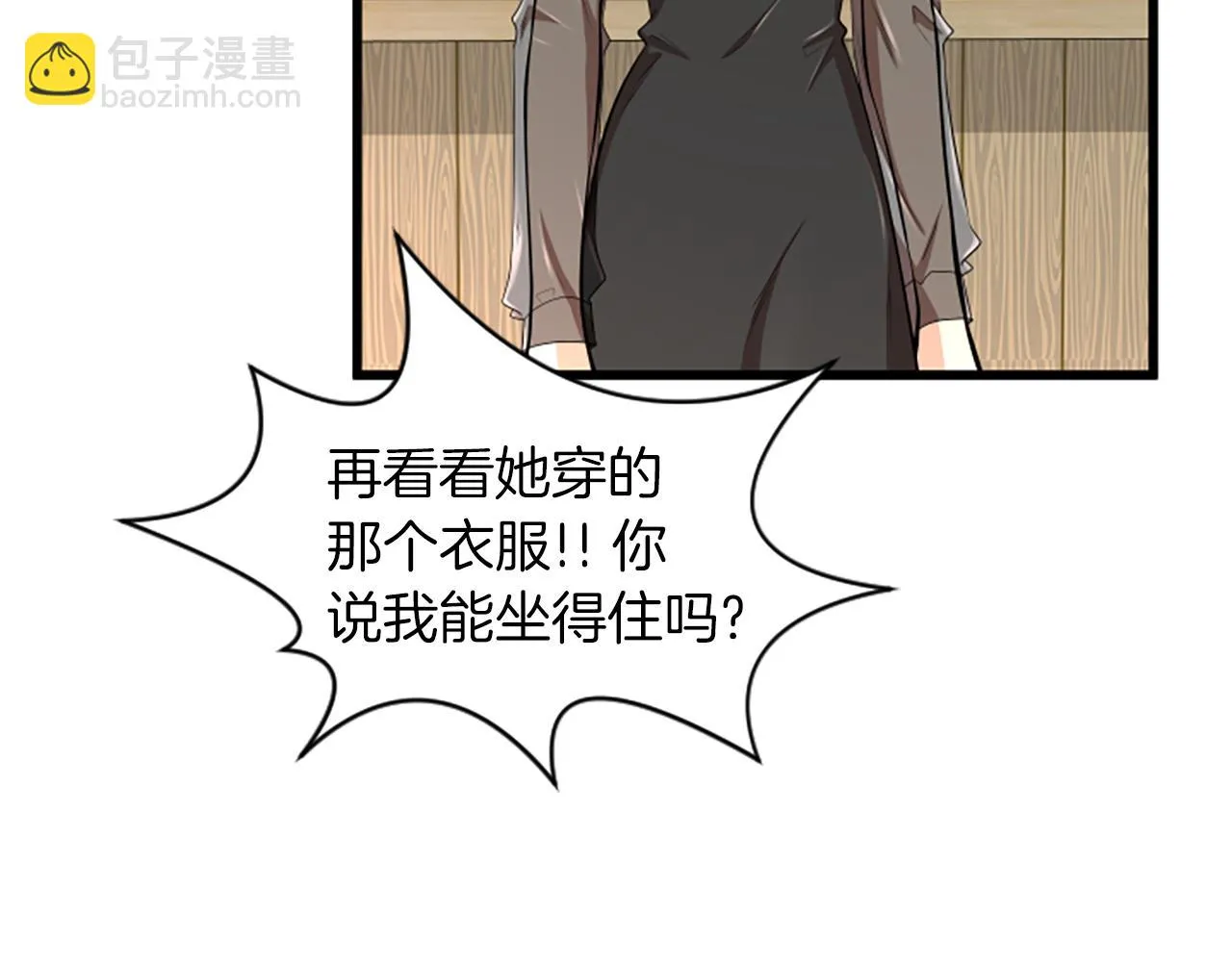 第34话 赶紧走吧 第26页