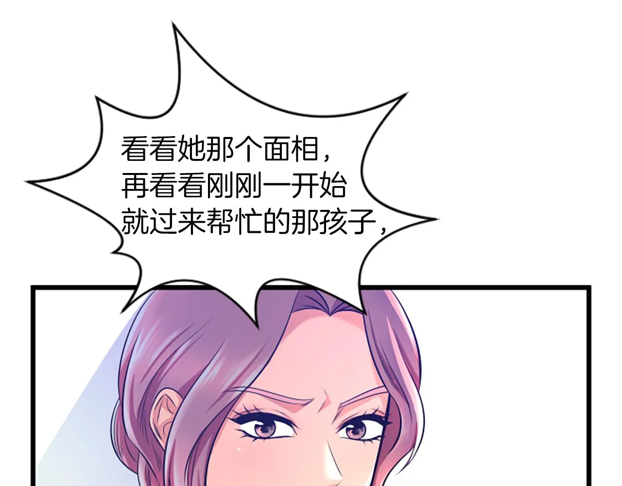 第34话 赶紧走吧 第28页