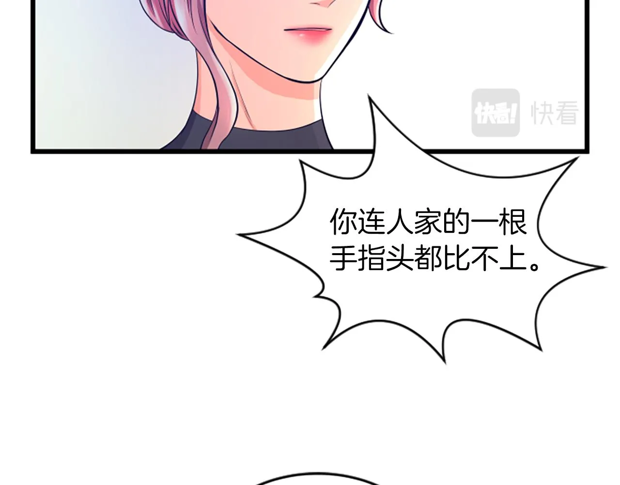 第34话 赶紧走吧 第29页