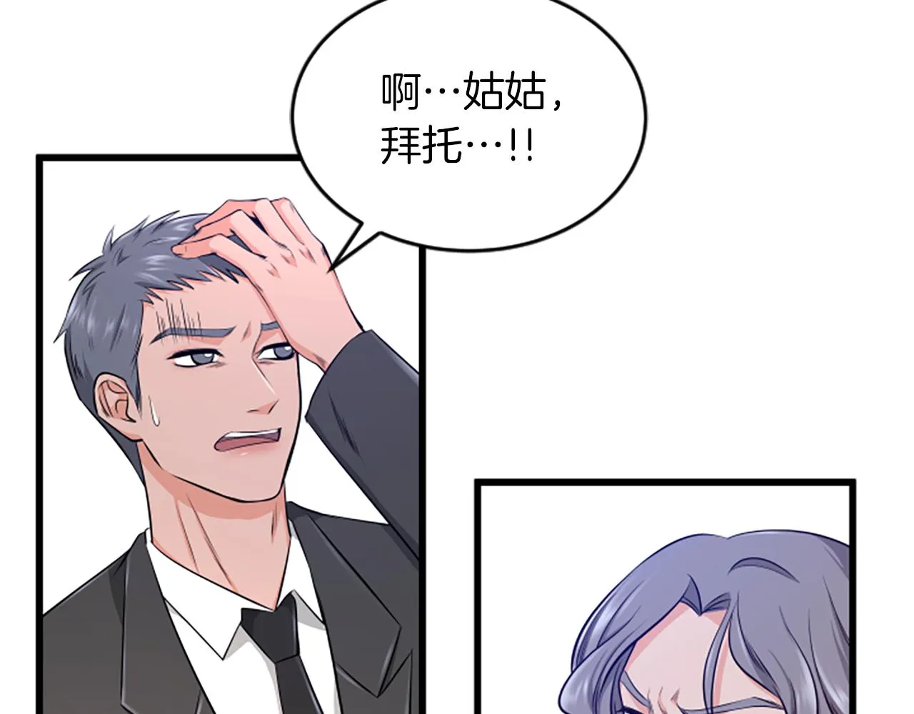 第34话 赶紧走吧 第30页