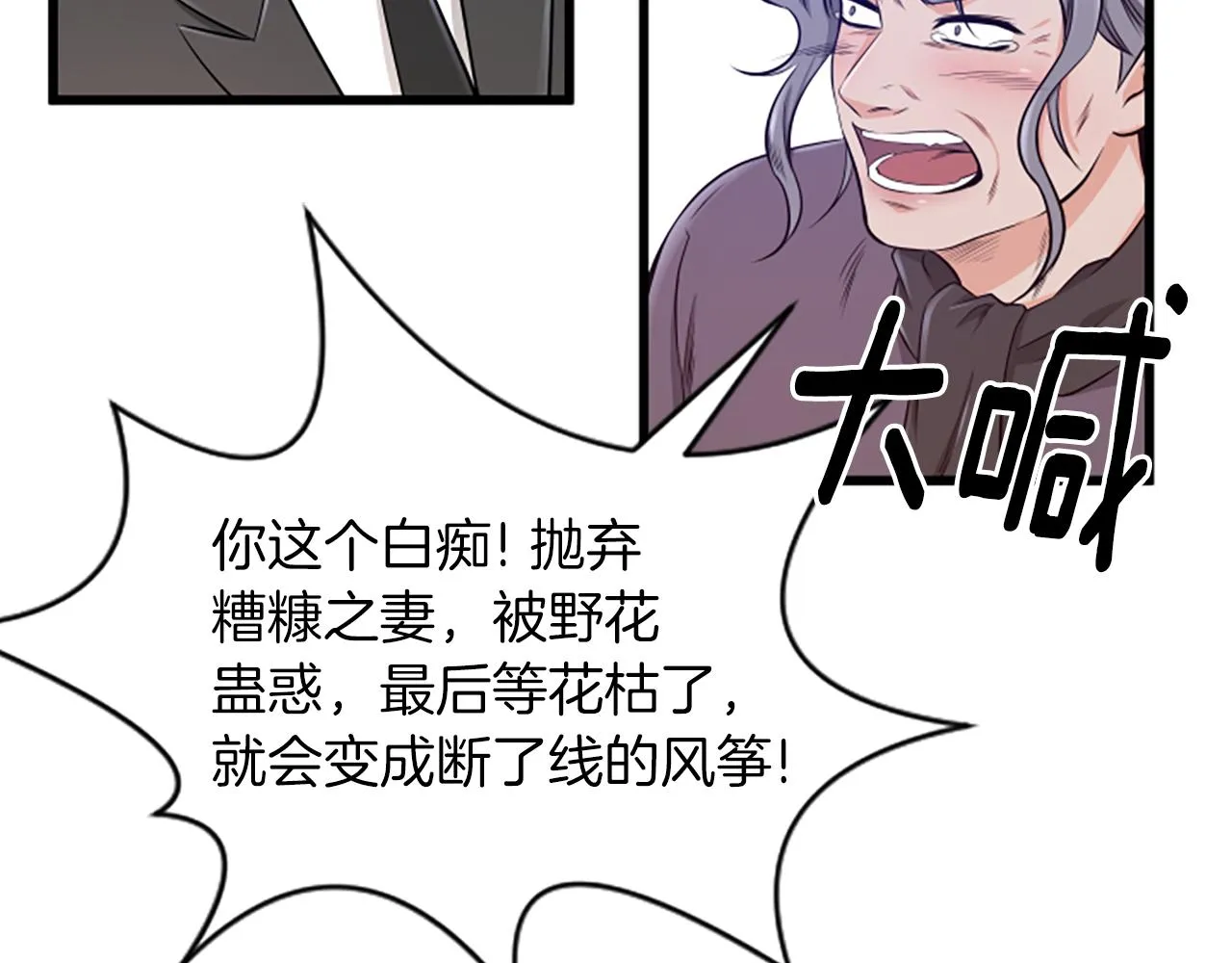第34话 赶紧走吧 第31页