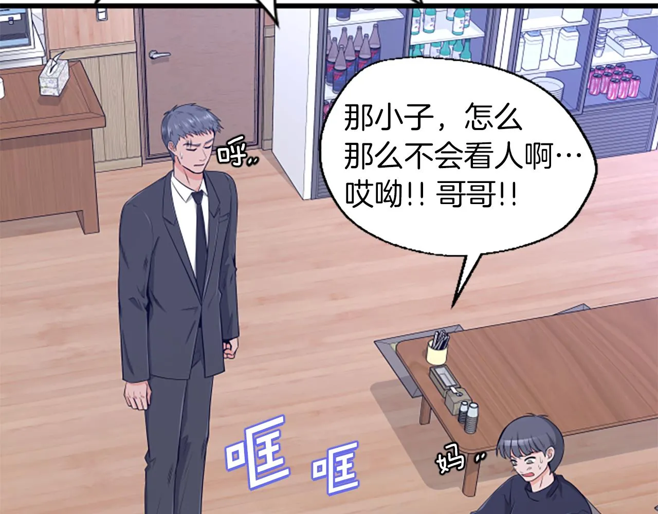 第34话 赶紧走吧 第32页