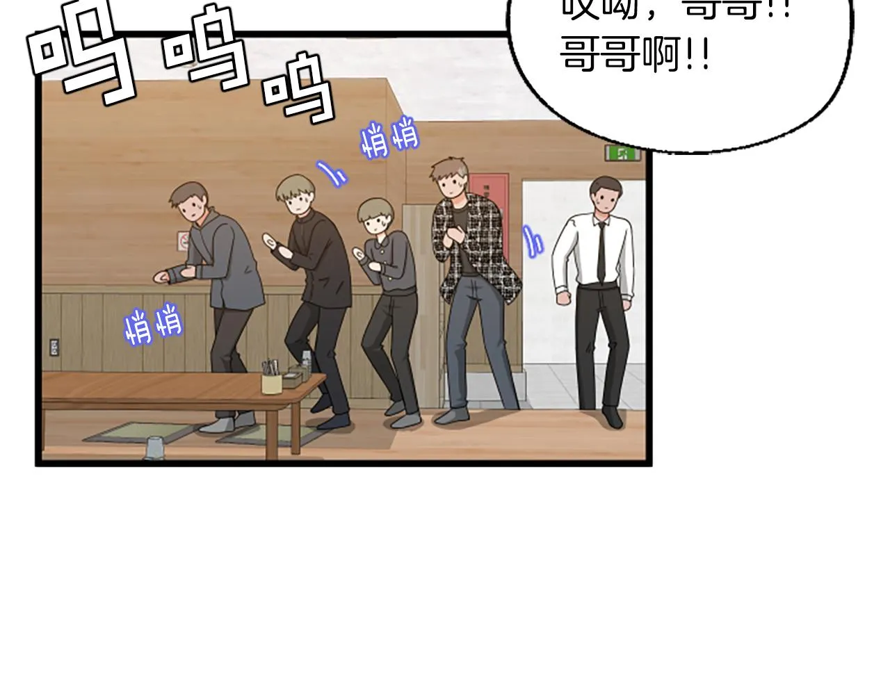 第34话 赶紧走吧 第34页