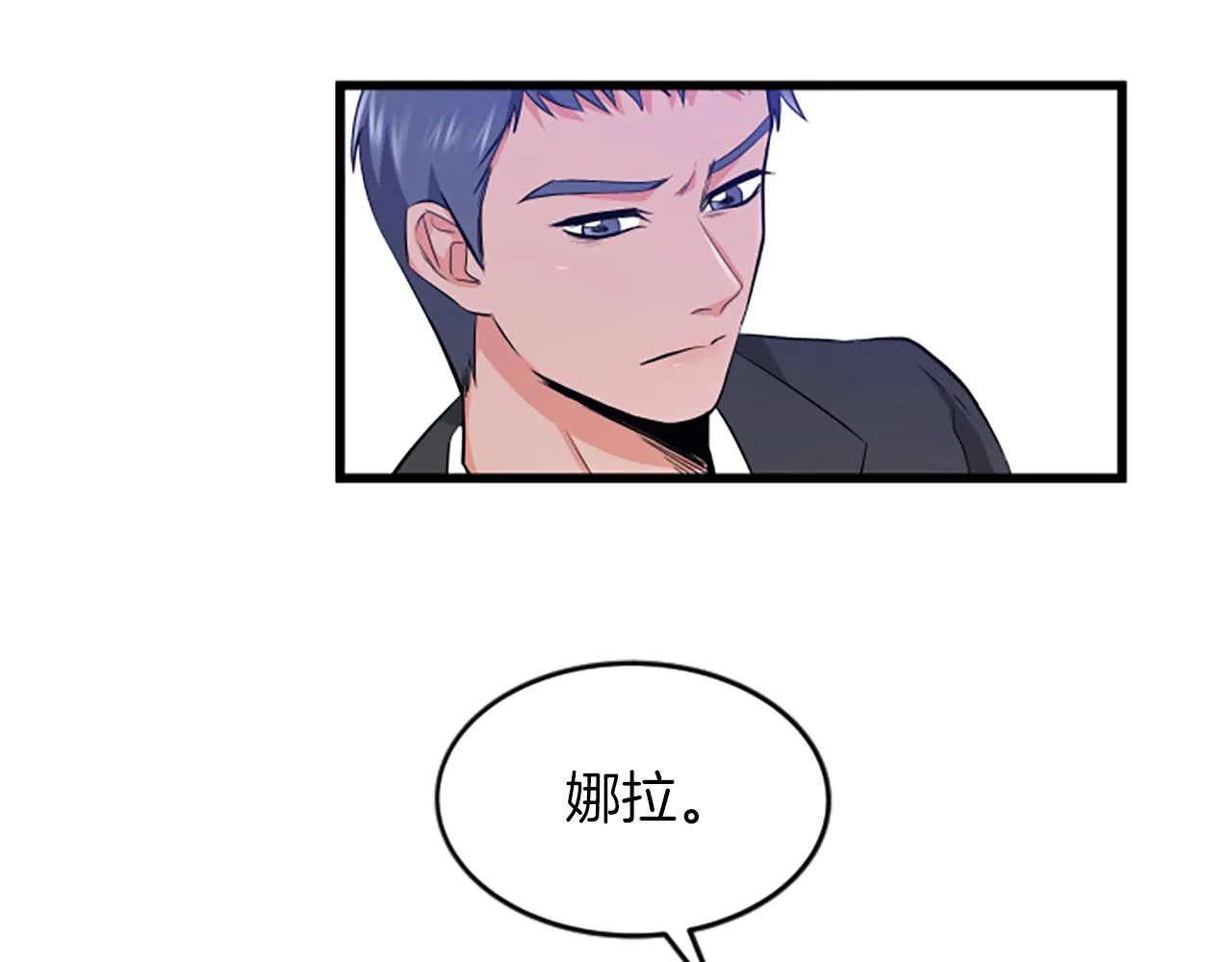 第34话 赶紧走吧 第35页