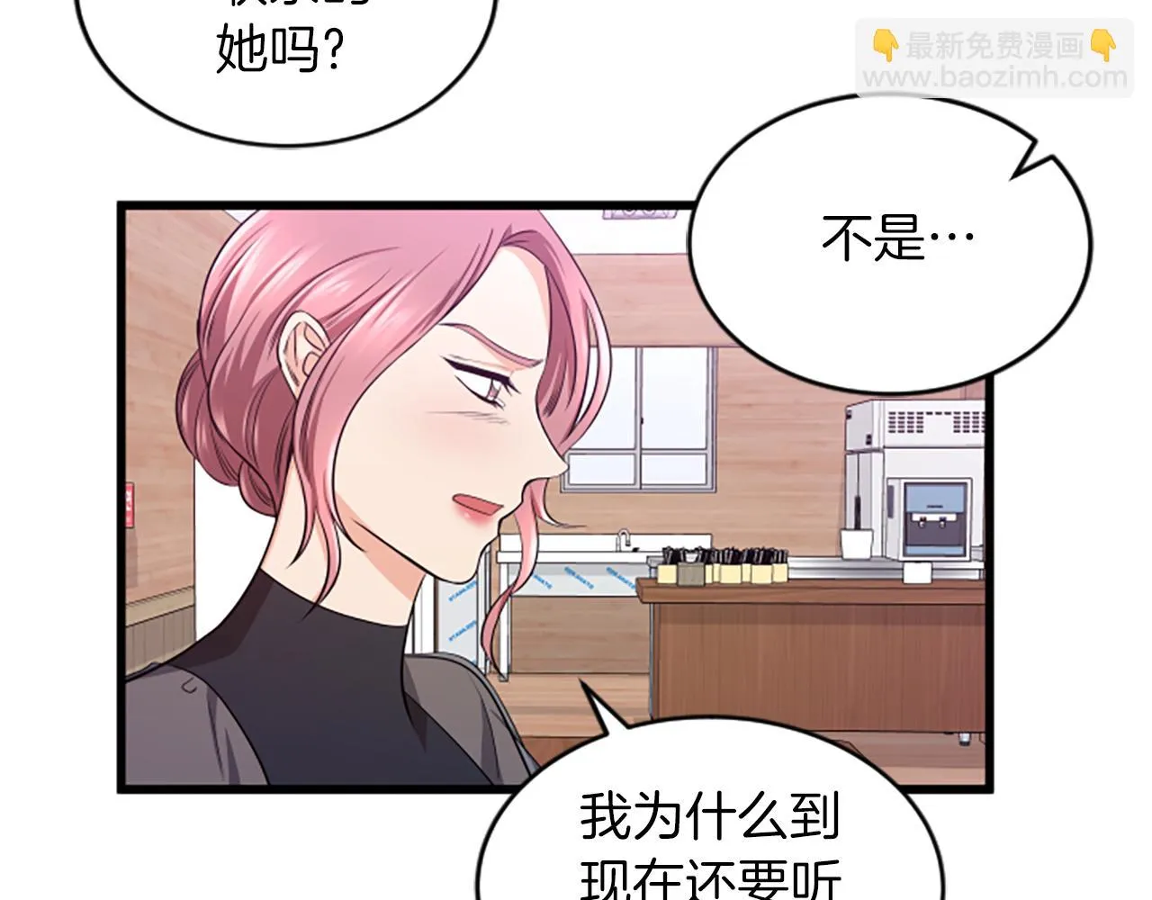 第34话 赶紧走吧 第37页