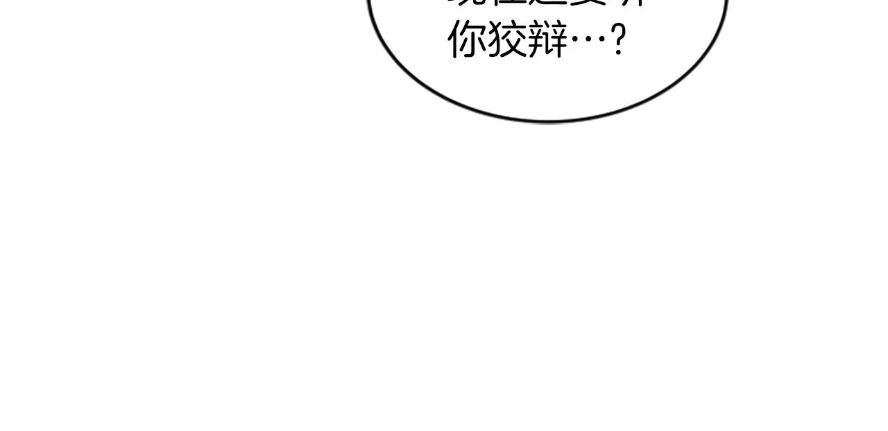 第34话 赶紧走吧 第38页