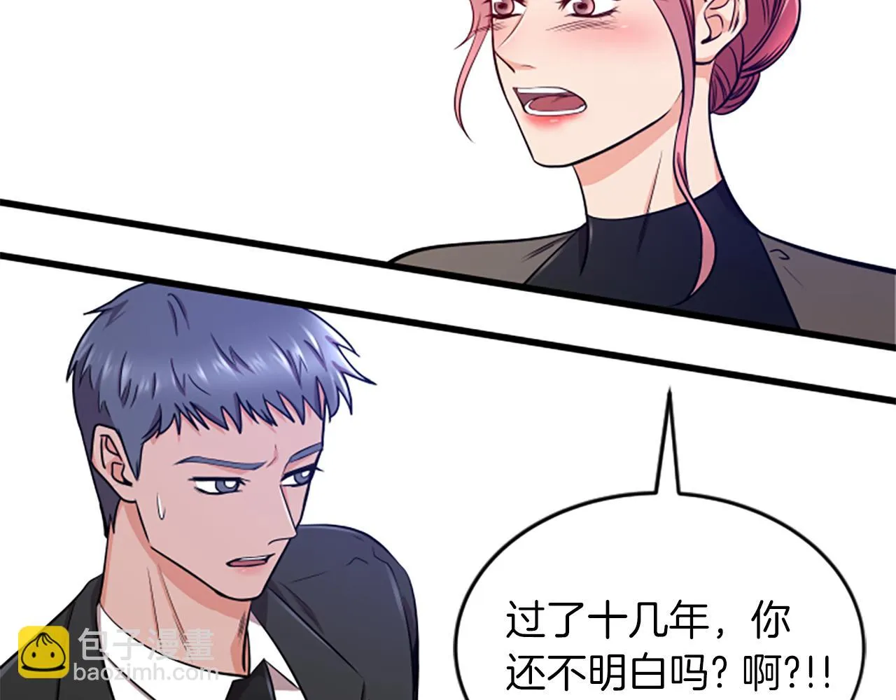 第34话 赶紧走吧 第42页
