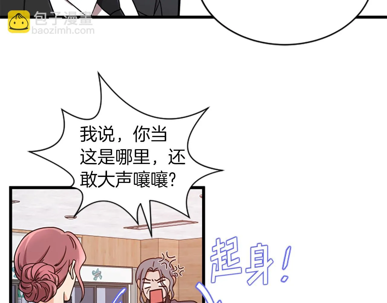 第34话 赶紧走吧 第43页