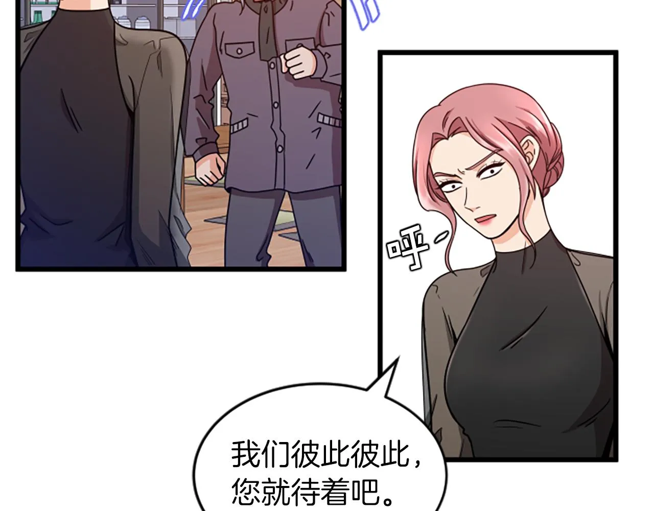 第34话 赶紧走吧 第44页