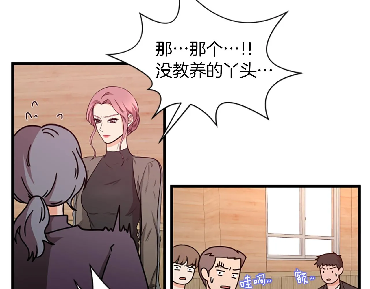 第34话 赶紧走吧 第46页
