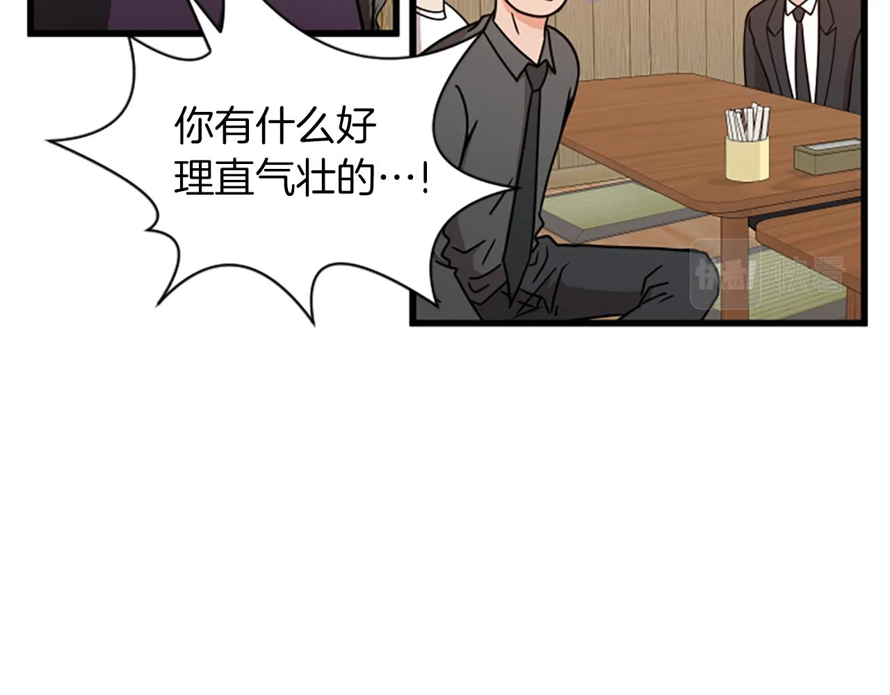 第34话 赶紧走吧 第47页