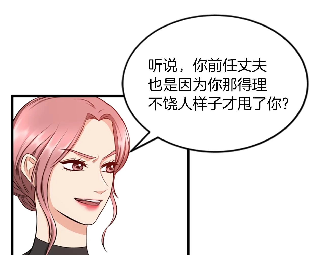 第34话 赶紧走吧 第51页