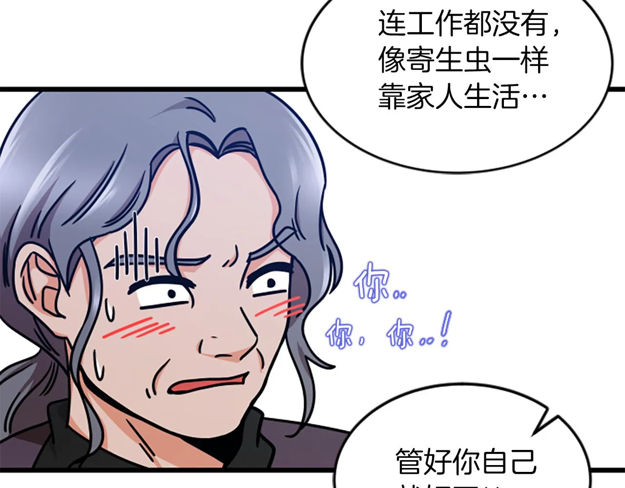 第34话 赶紧走吧 第55页