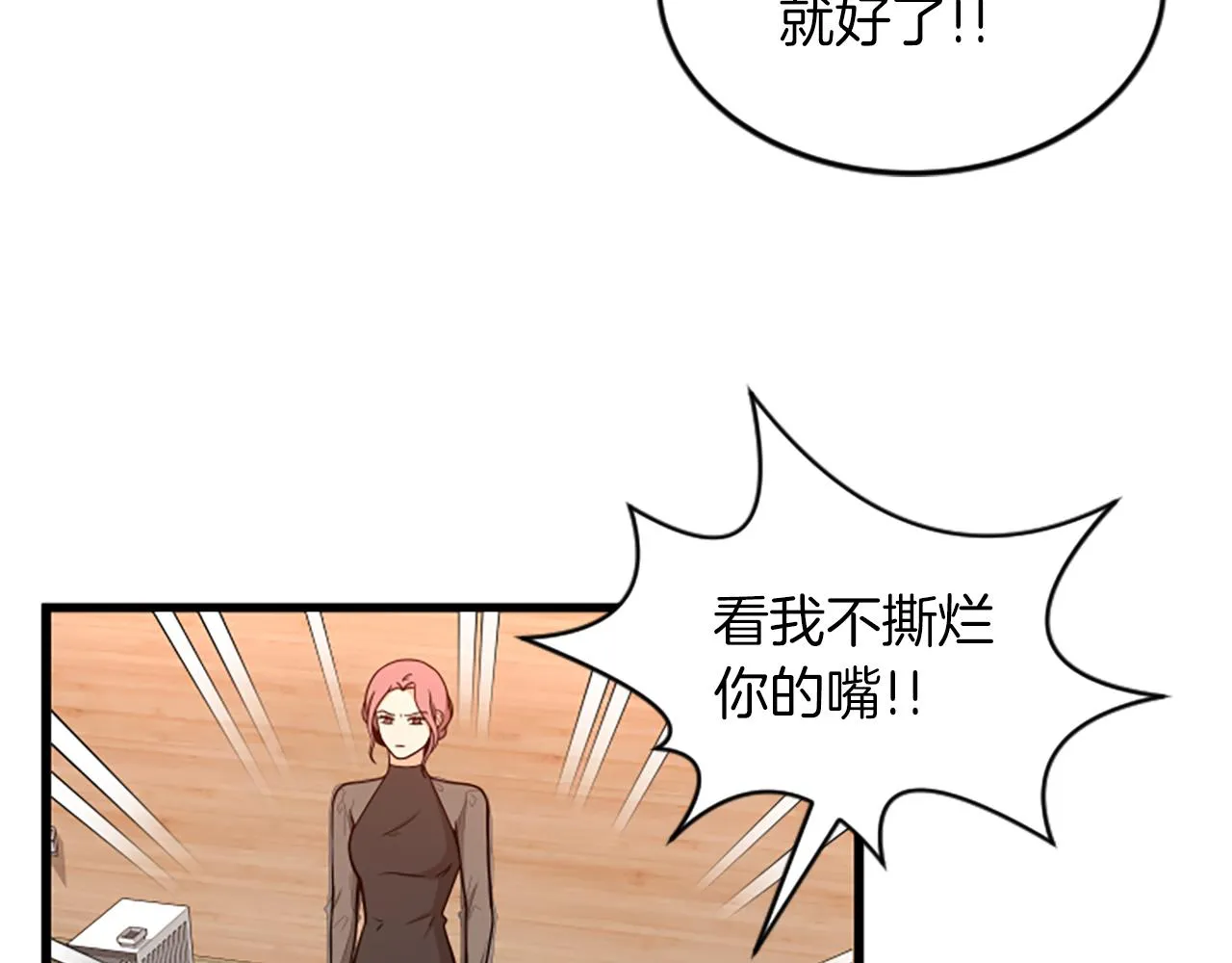 第34话 赶紧走吧 第56页