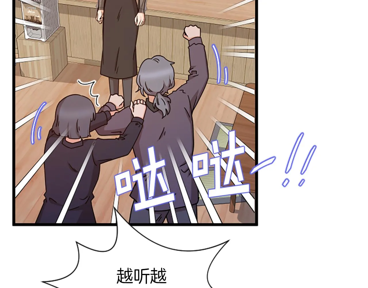 第34话 赶紧走吧 第57页