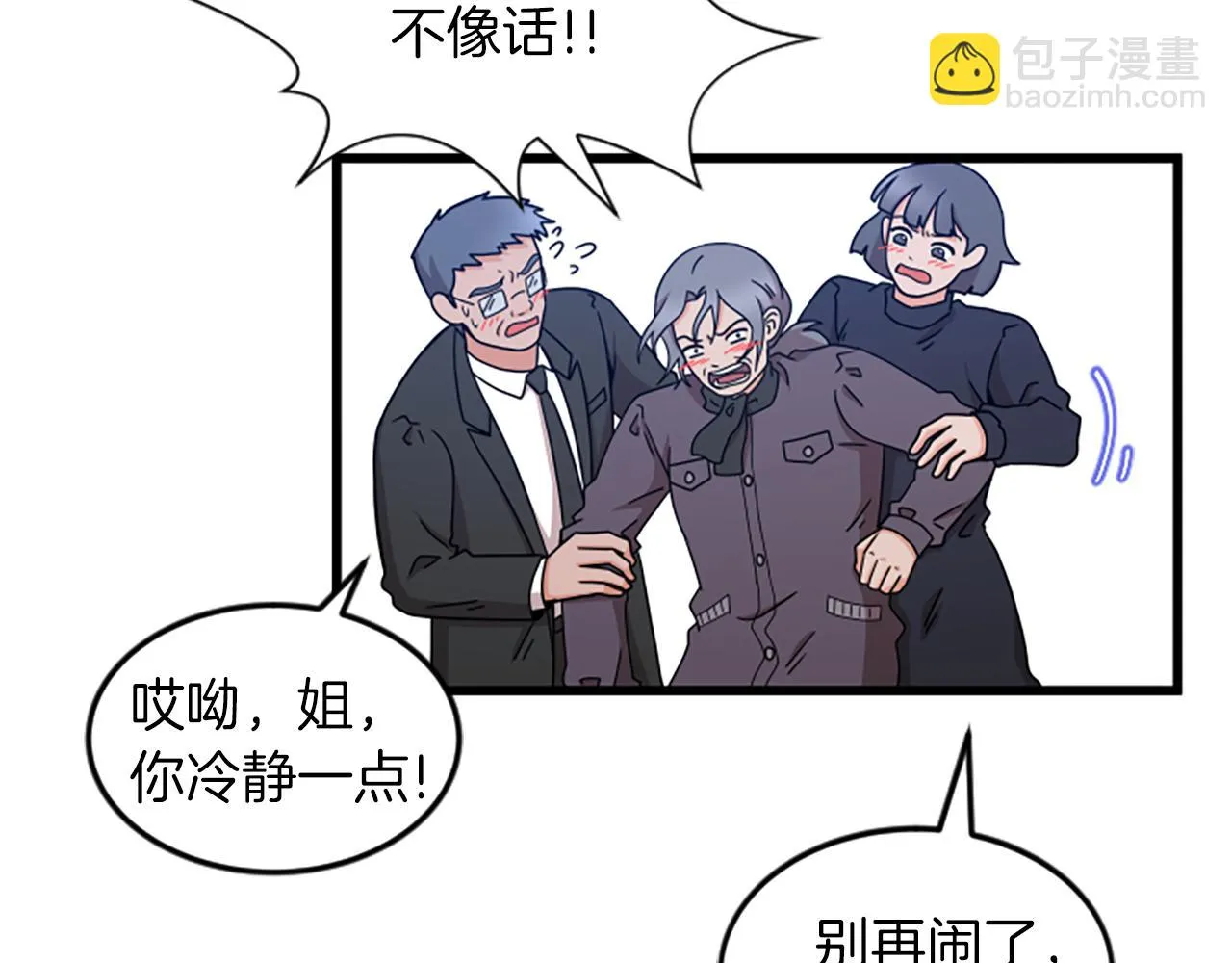 第34话 赶紧走吧 第58页