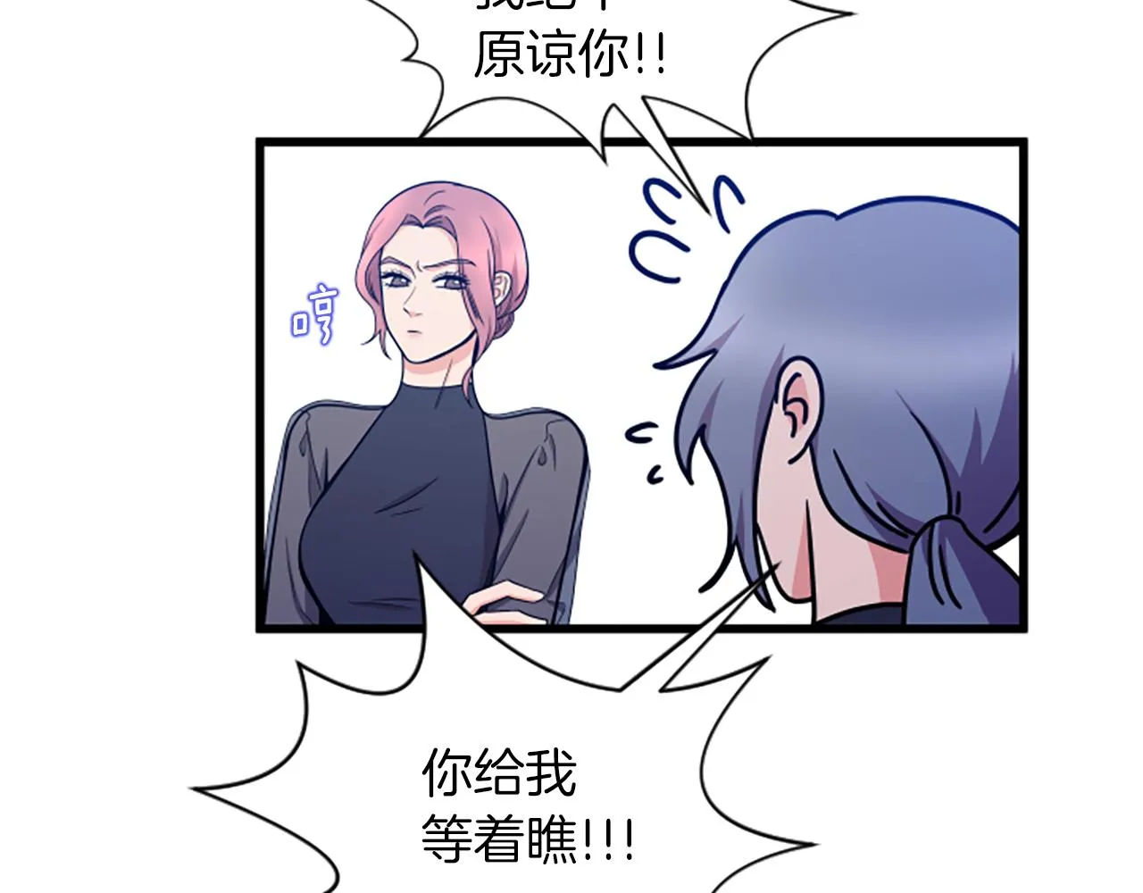 第34话 赶紧走吧 第60页