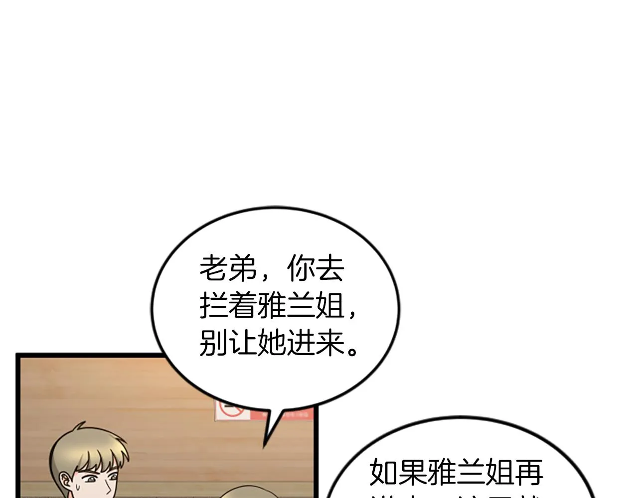 第34话 赶紧走吧 第62页