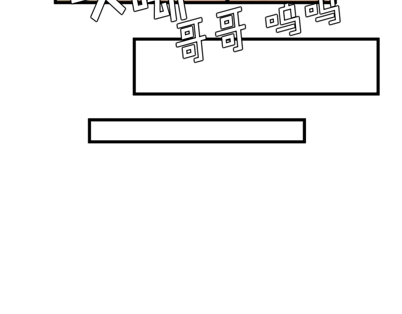 第34话 赶紧走吧 第65页