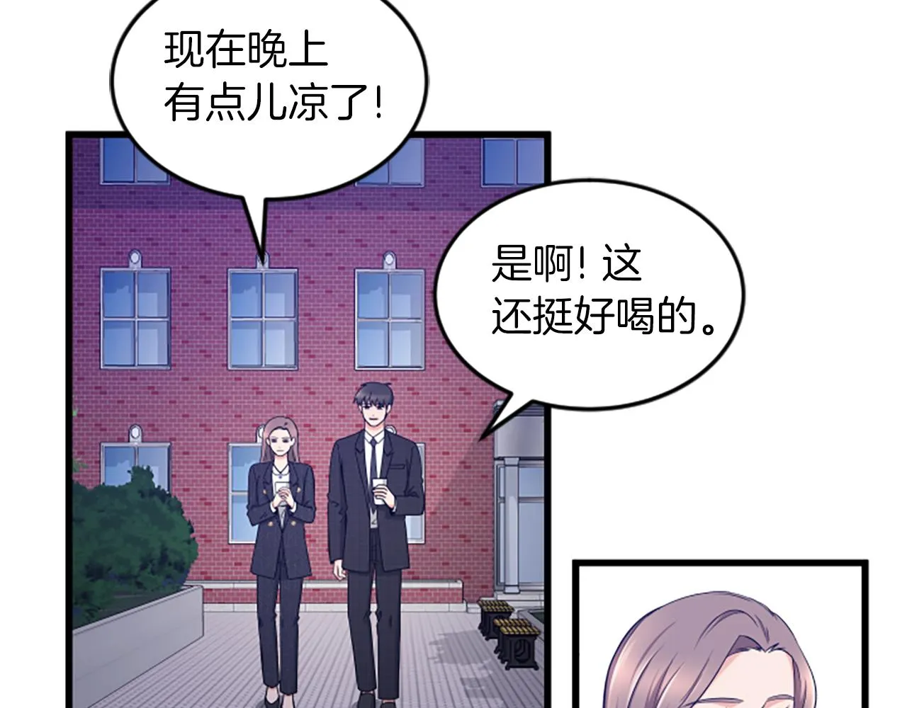 第34话 赶紧走吧 第67页