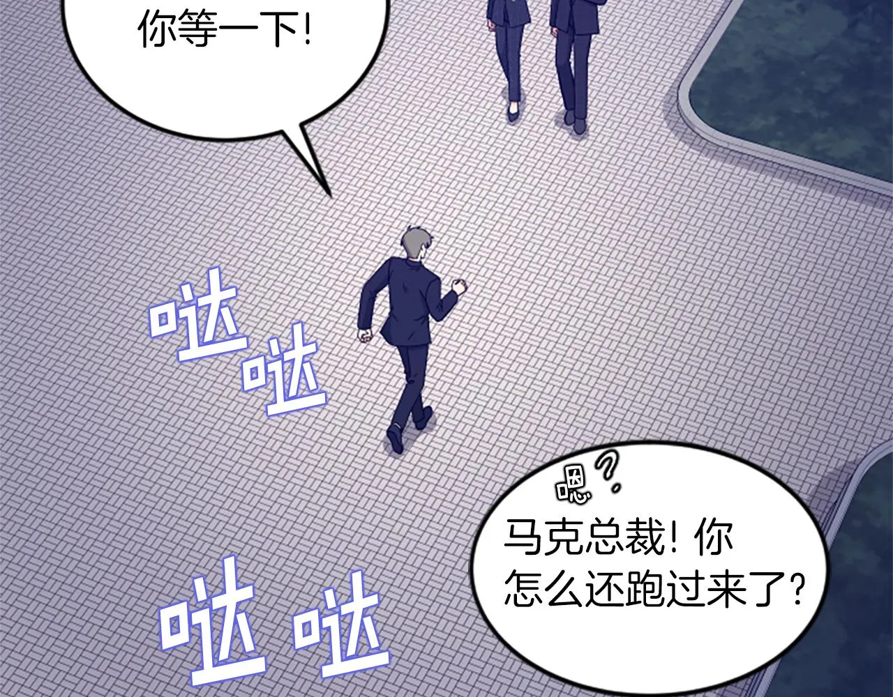 第34话 赶紧走吧 第69页