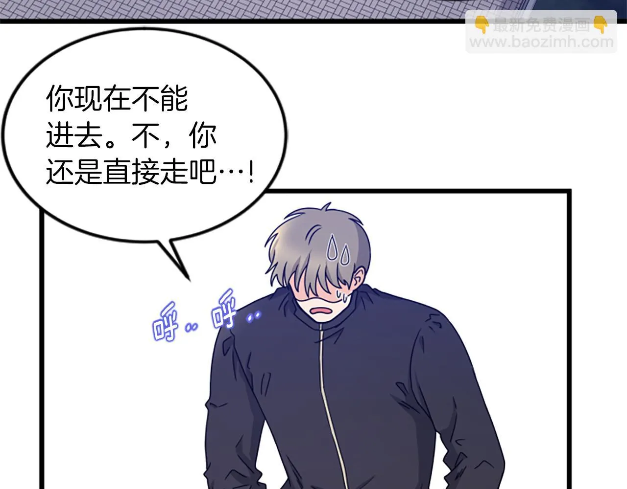 第34话 赶紧走吧 第70页