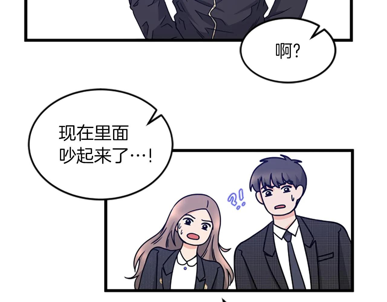 第34话 赶紧走吧 第71页