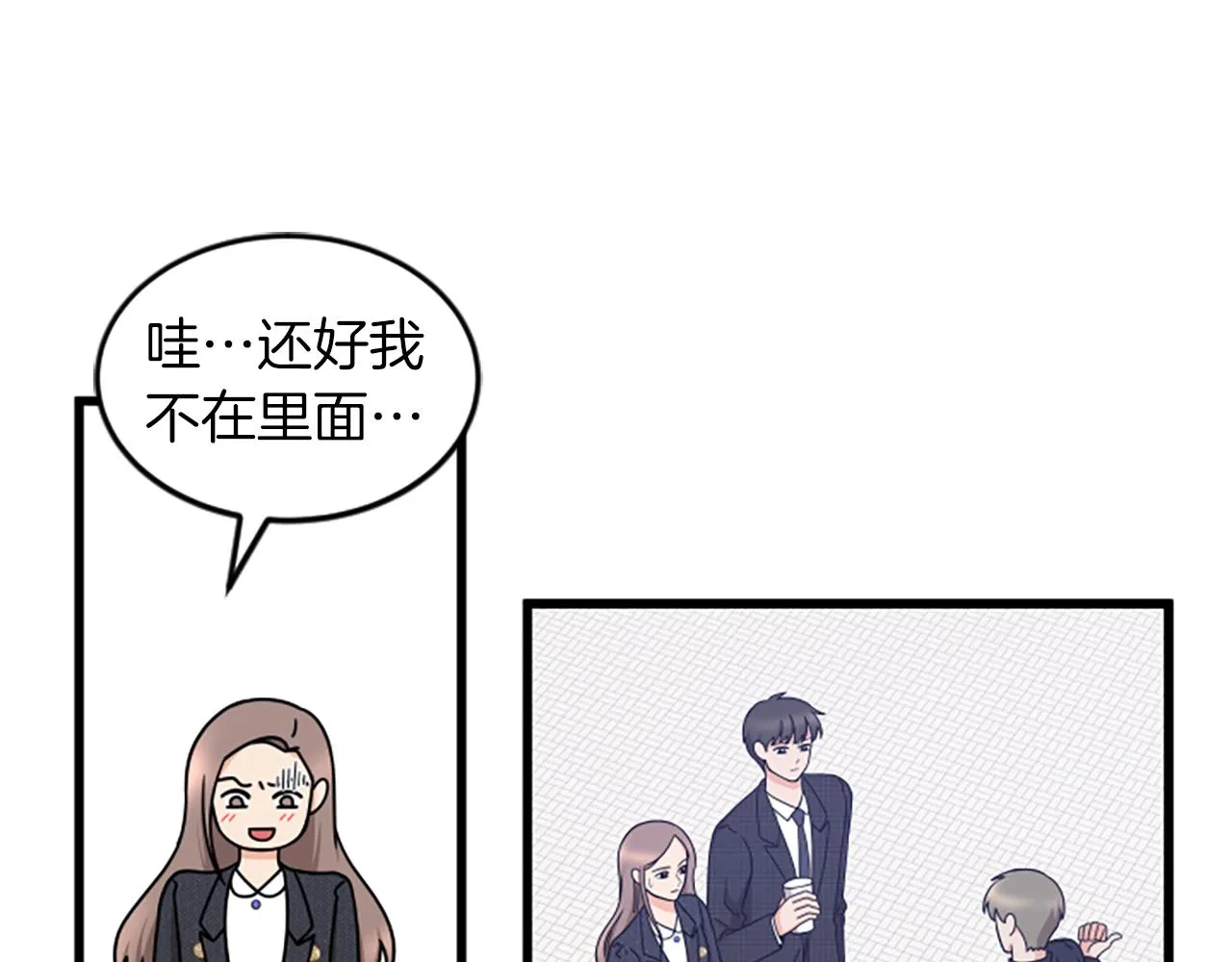 第34话 赶紧走吧 第74页