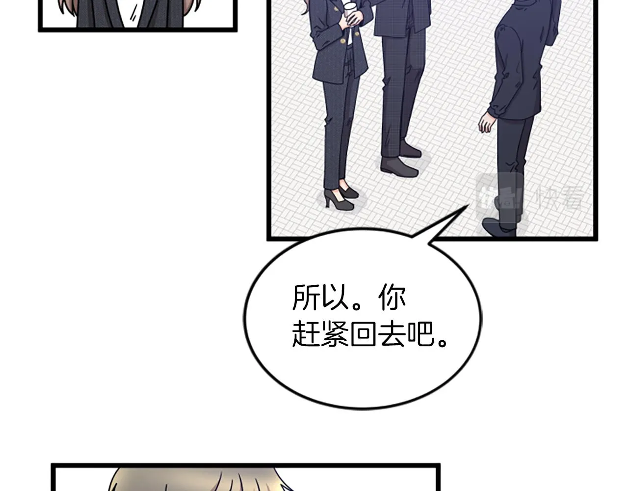 第34话 赶紧走吧 第75页