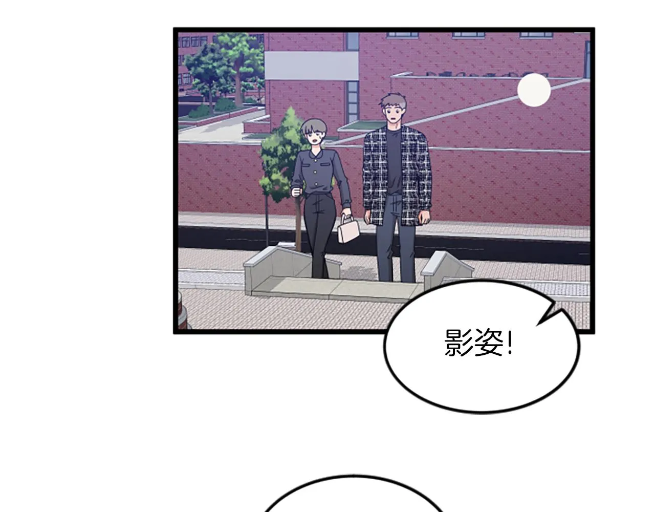 第34话 赶紧走吧 第77页